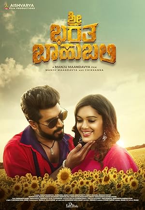 Cover image of the movie Sri Bharatha Baahubali (2020)