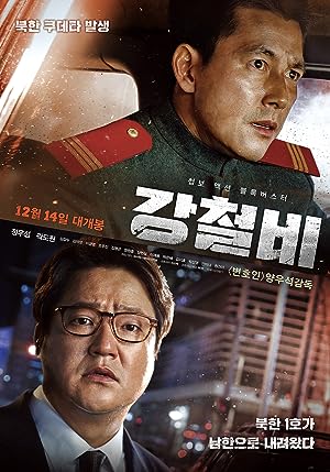 Cover image of the movie Steel Rain (2017)
