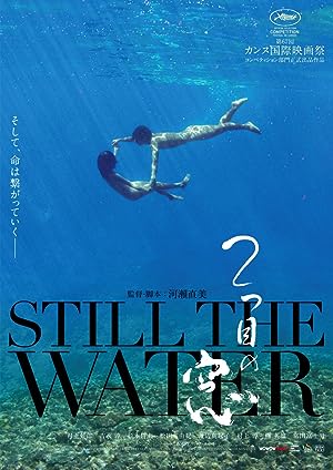 Cover image of the movie Still the Water (2014)