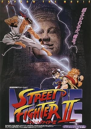 Cover image of the movie Street Fighter II: The Animated Movie (1994)