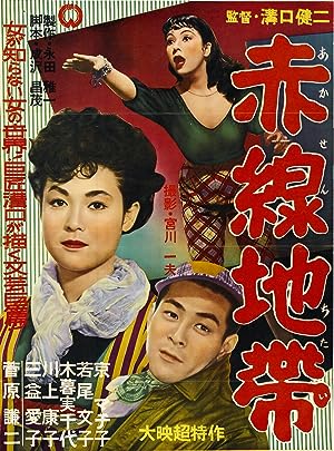 Cover image of the movie Street of Shame (1956)