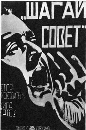 Cover image of the movie Stride, Soviet! (1926)