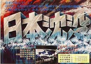 Cover image of the movie Submersion of Japan (1973)