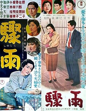Cover image of the movie Sudden Rain (1956)