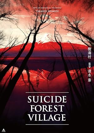 Cover image of the movie Suicide Forest Village (2021)