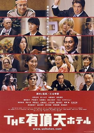 Cover image of the movie Suite Dreams (2006)