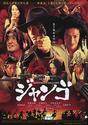 Cover image of the movie Sukiyaki Western Django (2007)