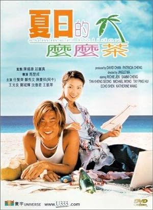 Cover image of the movie Summer Holiday (2000)