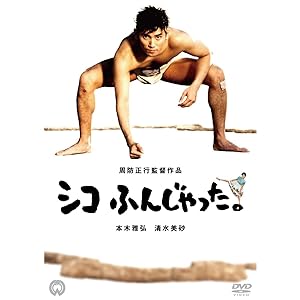 Cover image of the movie Sumo Do, Sumo Don't (1992)