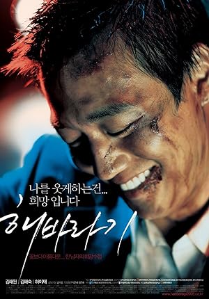 Cover image of the movie Sunflower (2006)