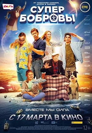 Cover image of the movie Super Bobrovs (2016)