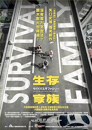 Cover image of the movie Survival Family (2016)