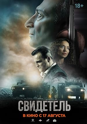 Cover image of the movie Svidetel (2023)