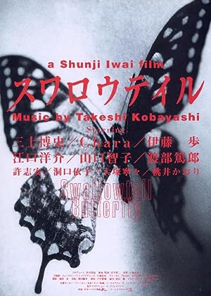 Cover image of the movie Swallowtail Butterfly (1996)