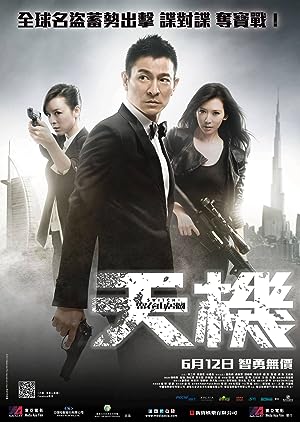 Cover image of the movie Switch (2013)