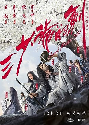 Cover image of the movie Sword Master (2016)