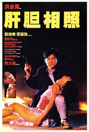 Cover image of the movie Sworn Brothers (1987)