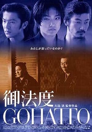 Cover image of the movie Taboo (1999)