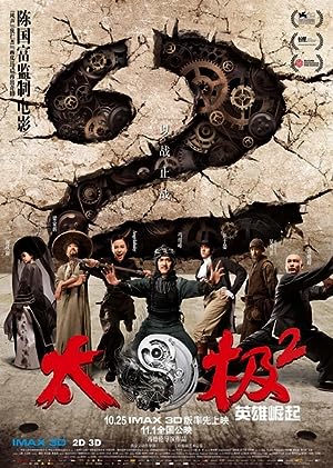 Cover image of the movie Tai Chi Hero (2012)