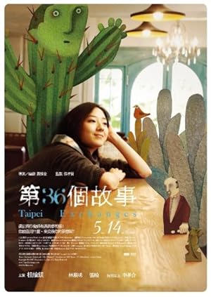 Cover image of the movie Taipei Exchanges (2010)
