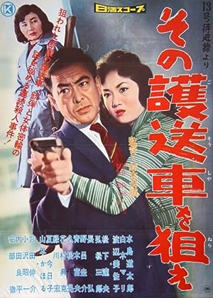 Cover image of the movie Take Aim at the Police Van (1960)