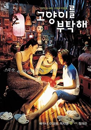 Cover image of the movie Take Care of My Cat (2001)