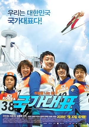 Cover image of the movie Take Off (2009)