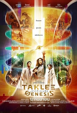 Cover image of the movie Taklee Genesis x Worlds Collide (2024)