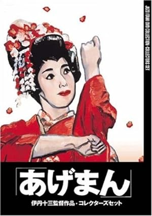 Cover image of the movie Tales of a Golden Geisha (1990)