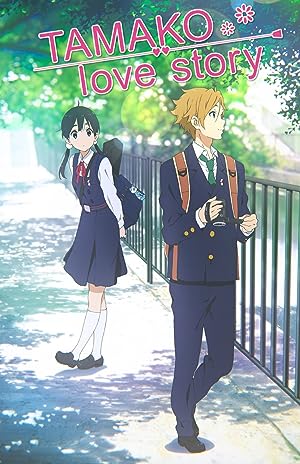 Cover image of the movie Tamako Love Story (2014)