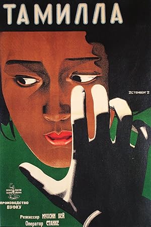 Cover image of the movie Tamilla (1927)