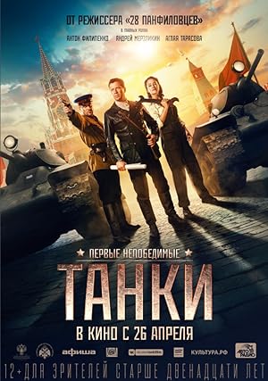 Cover image of the movie Tanks for Stalin (2018)