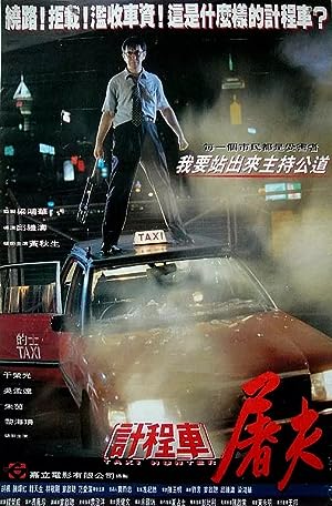 Cover image of the movie Taxi Hunter (1993)