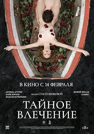 Cover image of the movie Taynoye vlecheniye (2023)