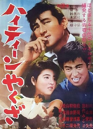 Cover image of the movie Teenage Yakuza (1962)