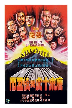 Cover image of the movie Ten Tigers of Kwangtung (1980)