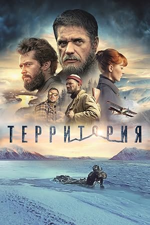 Cover image of the movie Territoriya (2015)