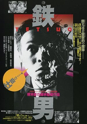 Cover image of the movie Tetsuo: The Iron Man (1989)