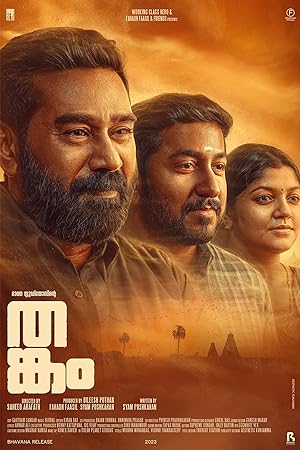 Cover image of the movie Thankam (2023)