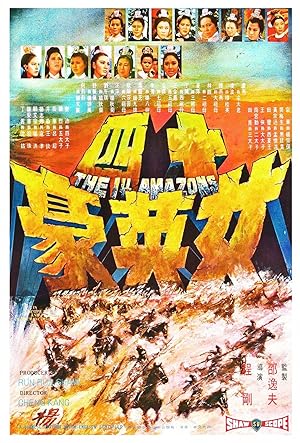 Cover image of the movie The 14 Amazons (1972)