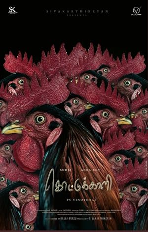 Cover image of the movie The Adamant Girl (2024)