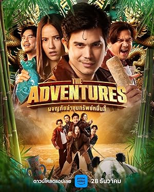 Cover image of the movie The Adventures (2023)