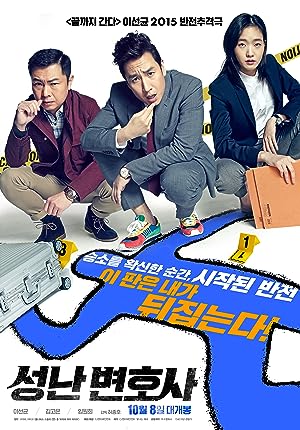 Cover image of the movie The Advocate: A Missing Body (2015)