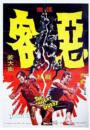 Cover image of the movie The Angry Guest (1972)