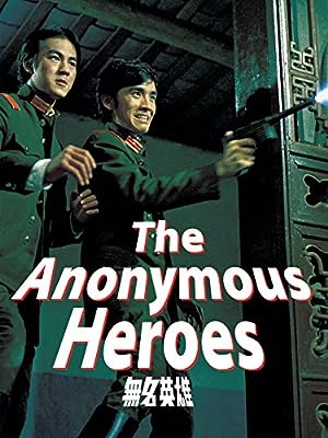 Cover image of the movie The Anonymous Heroes (1971)