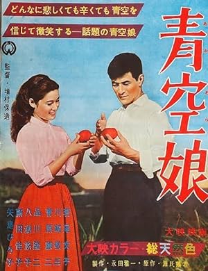 Cover image of the movie The Blue Sky Maiden (1957)