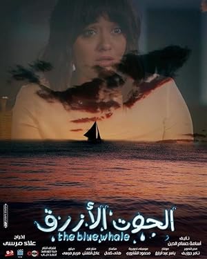 Cover image of the movie The Blue Whale (2020)