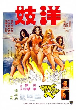 Cover image of the movie The Bod Squad (1974)