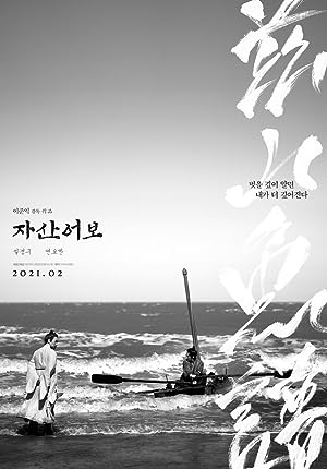 Cover image of the movie The Book of Fish (2021)