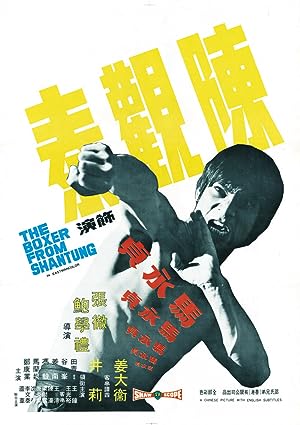 Cover image of the movie The Boxer from Shantung (1972)